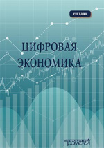 http://img.biblioclub.ru/sm_cover/0beeddd72b2b6fe183e9023080696e4d379wwff8ut/cover.jpg
