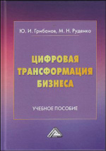http://img.biblioclub.ru/sm_cover/4a06a81c3665addb132ad696f741405dppzboijpdc/cover.jpg