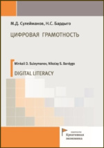 http://img.biblioclub.ru/sm_cover/e07d41b97d9b997602013f0b6ba06c0bs1tcmc10nj/cover.jpg